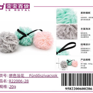 Fürdõszivacs pom-pom