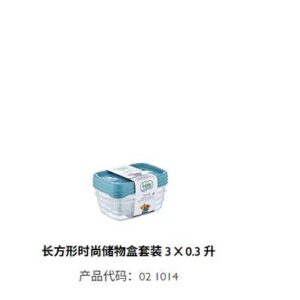 3* 0.3 LT TREND TÁROLÓDOBOZ