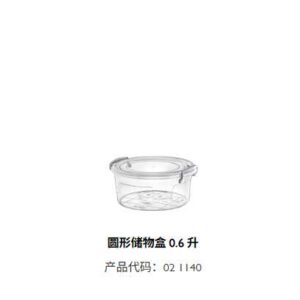 0.6 LT ROUND MULTI BOX