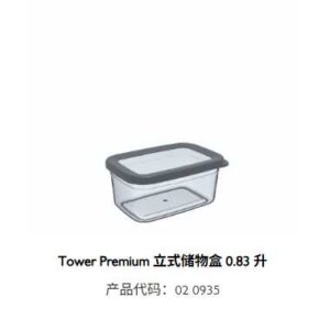 RECT.TOWER-PREMIUM TÁROLÓDOBOZ / 830  ML