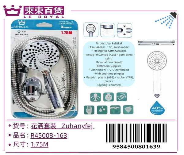 uj r45008 163 75fcb0b8